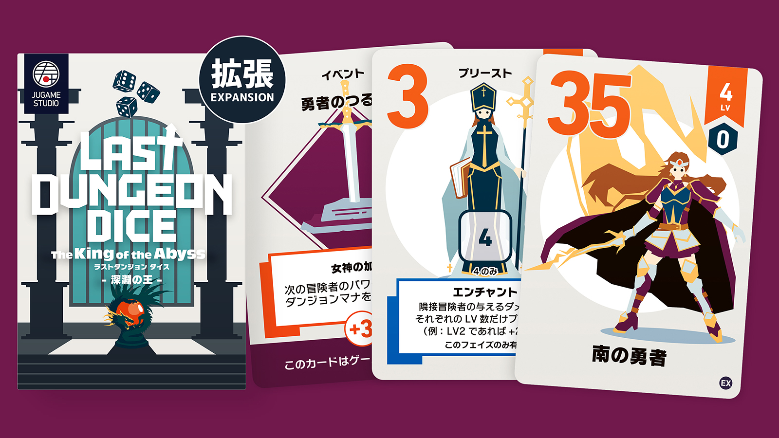 ラストダンジョン ダイス 拡張